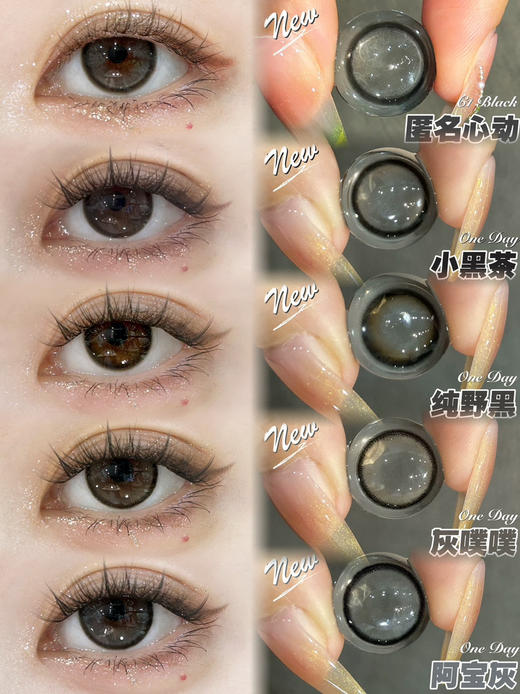 【日抛色板】sondercon 日抛全系列 | 【多盒购买更划算,选款完整色板在详情页】 商品图7