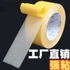 【48小时发货】强力网格双面胶高粘度透明无痕布基双面胶带地毯地垫沙发垫固定贴 商品缩略图6