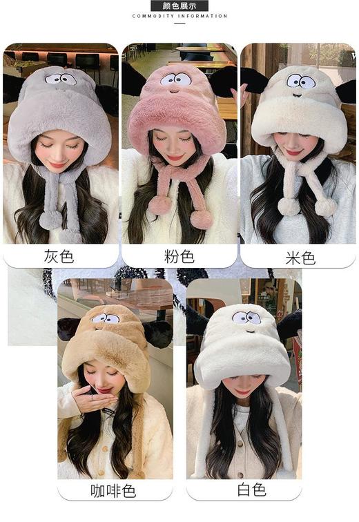 毛绒帽子女冬天可爱卡通小狗加厚骑车百搭学生护耳保暖雷锋帽 商品图2