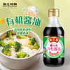 珠江桥牌 健儿乐金装有机酱油 200ml 商品缩略图0