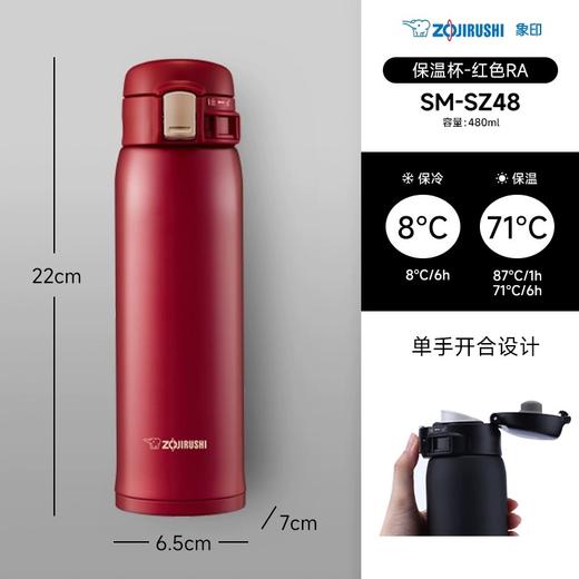 象印ZOJIRUSHI保温杯SM-KR48RA-RA 商品图2