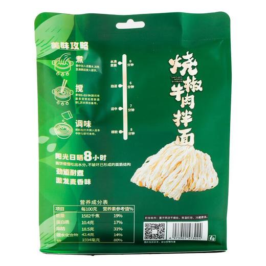 有你一面X川娃子烧椒牛肉拌面182g 商品图2