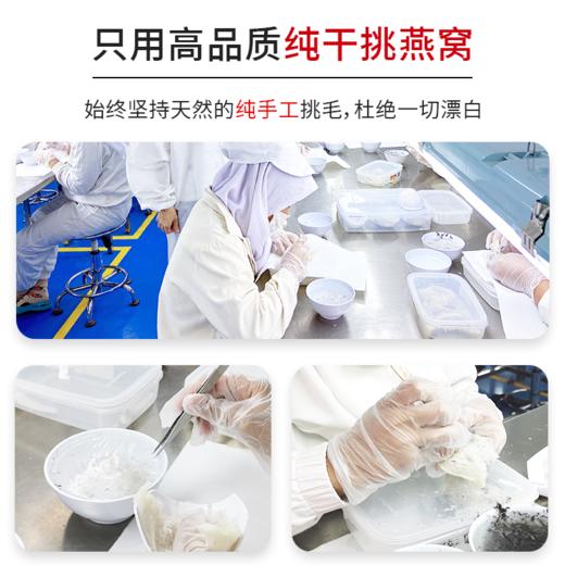 【发出后不支持拦截】十二夏天 燕盏干燕窝 50g/100g 商品图3