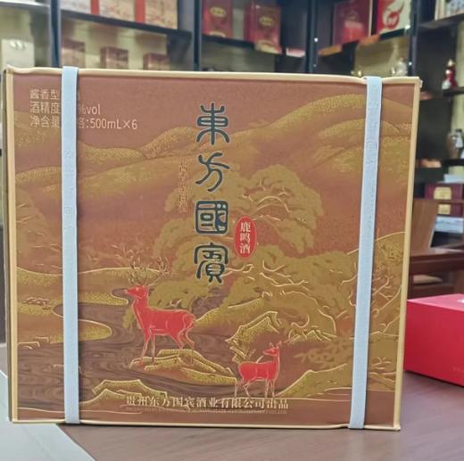 东方国宾  鹿鸣酒 53%度 酱香型白酒 买一瓶送一瓶到手两瓶 商品图4