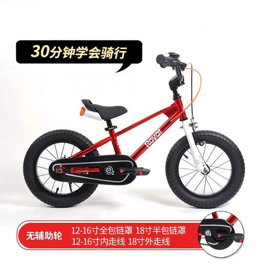 优贝儿童自行车易骑表演车男孩童车女孩中大童男童单车 商品图5