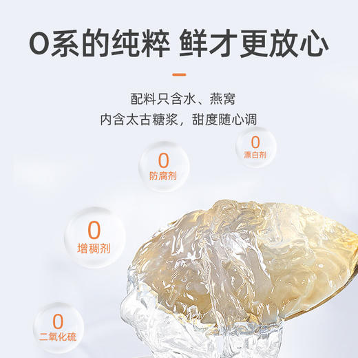 【发出后不支持拦截】【3-5天发货】十二夏天 鲜炖燕窝 270ml 商品图2