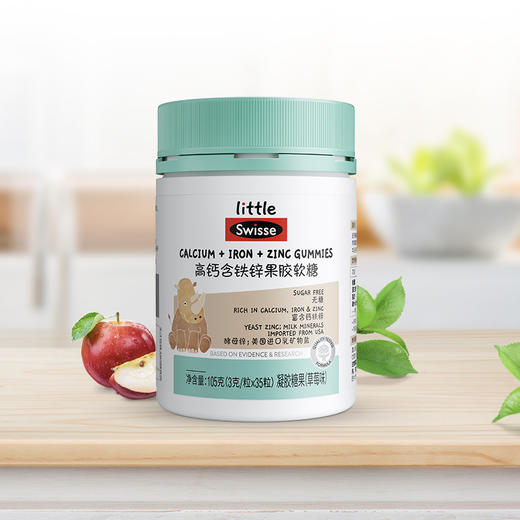 Little Swisse高钙含铁锌果胶软糖35粒/瓶草莓味105g 商品图1