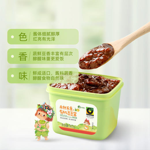 【下单即赠有机宝宝面条】禾然乐童有机豆豆酱300g 商品图3