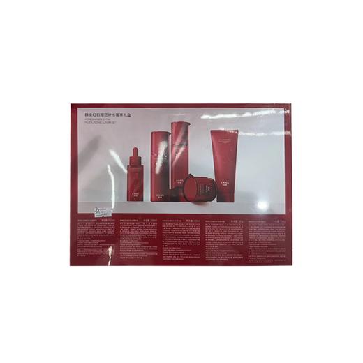 韩束红石榴巨补水礼盒 商品图0