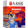 国家人文历史杂志订阅  1年共24期 文学历史期刊书籍文史参考时事政论初高中历史课外阅读 商品缩略图3