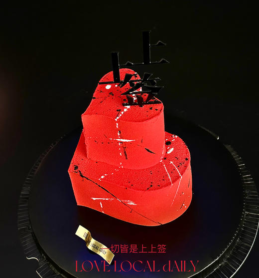 一切皆是上上签 · 慕斯蛋糕 商品图1