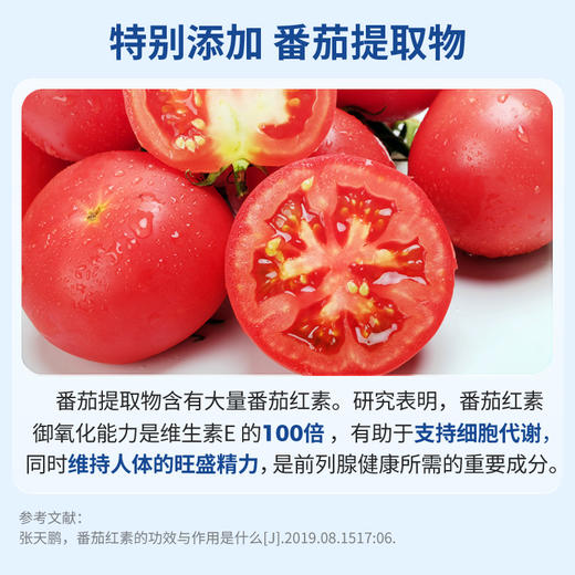 国产特膳 厉精得 男性特膳片 JoinLiv 觉厉【有效期至26年1月到期】 商品图1