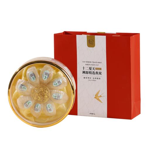 【发出后不支持拦截】十二夏天 燕盏干燕窝 50g/100g 商品图7