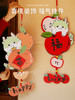 2024龙年新年装饰挂件春节过年门口生肖福挂饰卧室门年货布置用品 商品缩略图1