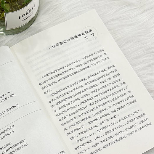 《海棠花未眠：川端康成精品集》6册，诺贝尔文学奖获得者、影响几代中国作家的文学大师！【G】 商品图4