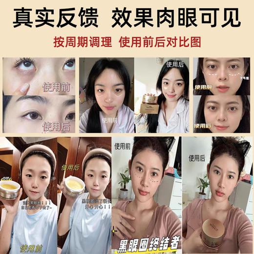 【福利兑换】梵西贵妇眼膜8盒+三等奖升级眼膜  到手共9盒（每个ID限购1单  抢完即止） 商品图6
