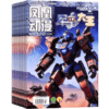 军事大王 1年共12期 2026年5月起订 趣味军事刊 让你变成军事小专家  商品缩略图0