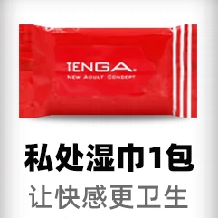赠品湿巾