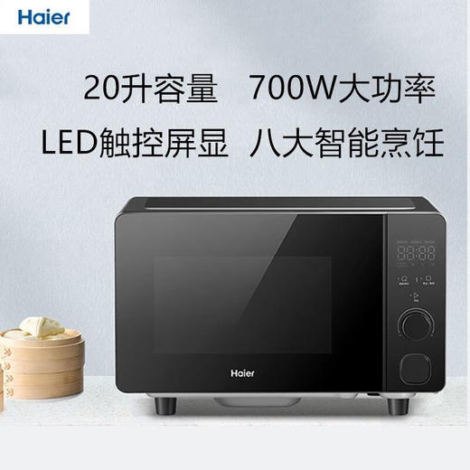 海尔（Haier）微波炉HW-Z20E1S家用智能平板式加热小型多功能20L大容量一体式 黑色 商品图0