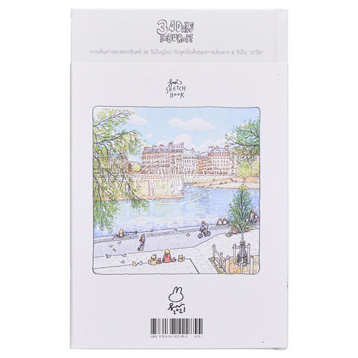 预售 【中商原版】Sasi的欧洲旅行手帐书:巴黎 泰文版 进口艺术 Sasi's Sketch Book 34 Days in Europe: PARIS 旅游手记手绘绘本 商品图1