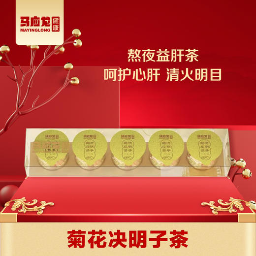 【临期清仓】杜仲雄花茶/决明子菊花茶/人参阿胶茶 补肾/明目清火/暖宫养颜/养生茶/罐罐茶 商品图3