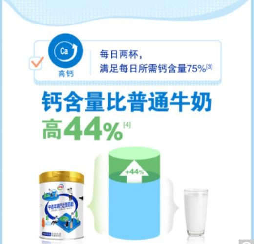 【年货节】伊利中老年高钙低脂奶粉850g*2礼盒 年货 膳食纤维 0蔗糖添加 送长辈 商品图2
