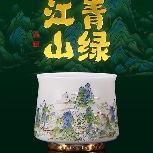 青绿江山（铃铛杯） 商品图0