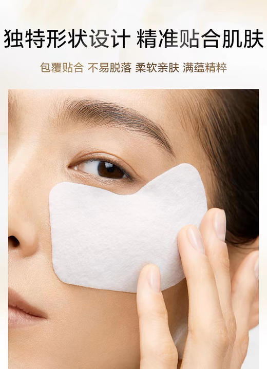 【资生堂】悦薇智感紧塑焕白眼膜 商品图1