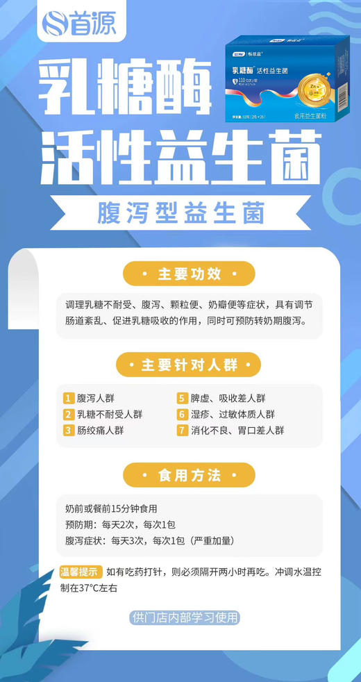 【畅兹益乳糖酶活性益生菌】一盒188元，活动第二盒半价，共两盒282元 商品图2