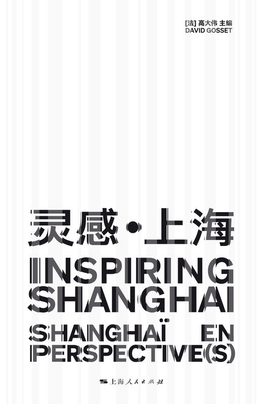 灵感·上海 商品图1