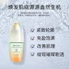【资生堂】凝时生机精华液30ml 商品缩略图2