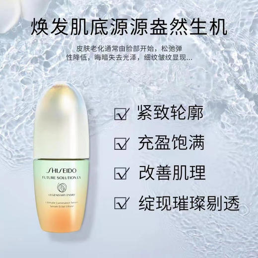 【资生堂】凝时生机精华液30ml 商品图2