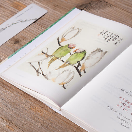 《中国古典生活美学四书》，收录齐白石等4位名家画作，修身养性、提高审美【G】 商品图4