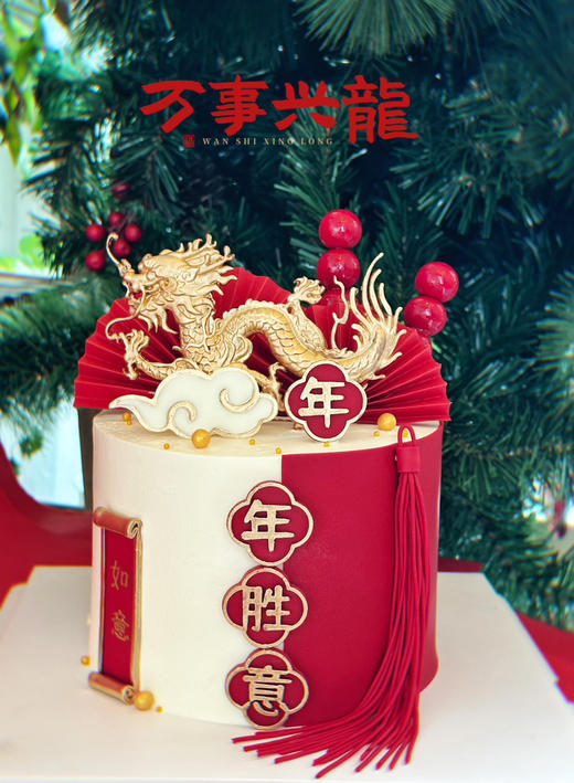 有龙则灵，龙行大运，年年胜意，请提前48小时以上预定，全部翻糖可食用装饰，12厘米小高层 商品图3