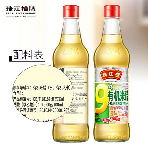 珠江桥牌 金装有机豉油300ml+9度有机米醋500ml 商品图6