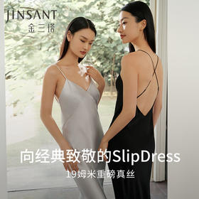 重磅真丝吊带长裙女100%桑蚕丝V领两穿肩带睡裙吊带睡衣女金三塔  YSFEA313