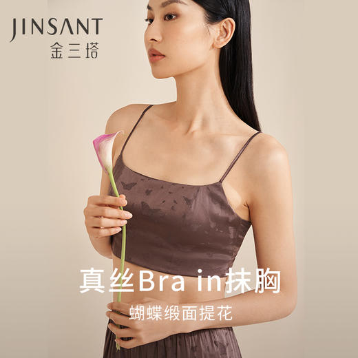 金三塔真丝抹胸100%桑蚕丝舒适透气蝴蝶提花bra-in带杯垫性感抹胸  NSFEA401 商品图0