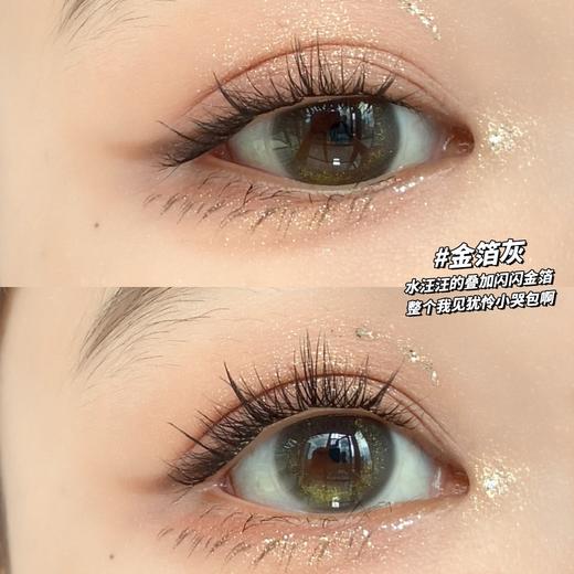 Jellydoll 金箔灰 日抛 十片 14.2mm 参考着色 13.61mm 基弧 8.6 含水 40% 新锐国货 商品图2