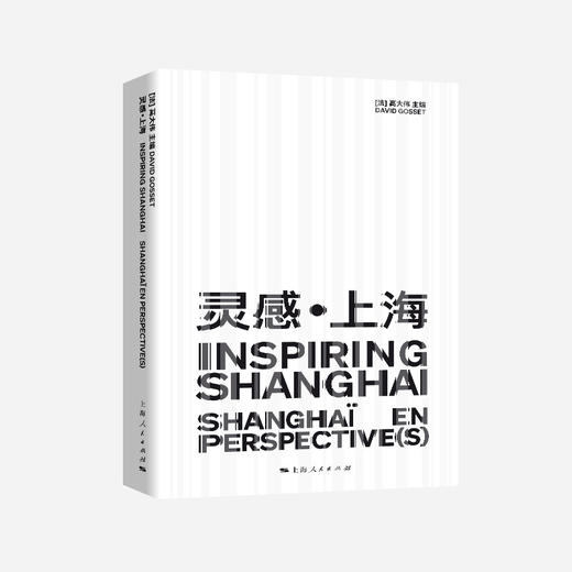 灵感·上海 商品图0