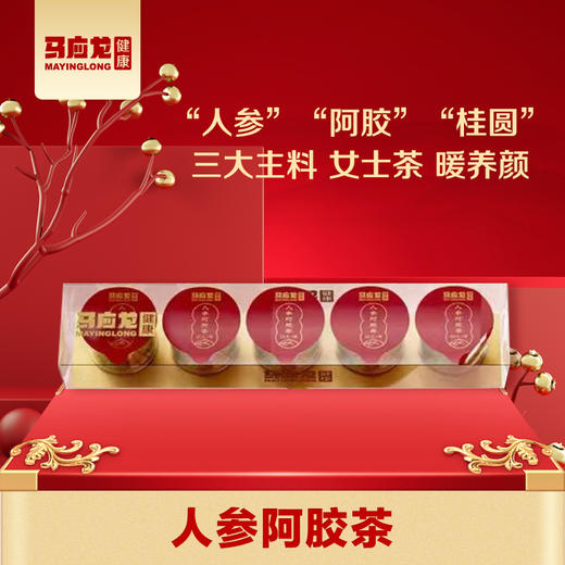 【临期清仓】杜仲雄花茶/决明子菊花茶/人参阿胶茶 补肾/明目清火/暖宫养颜/养生茶/罐罐茶 商品图2