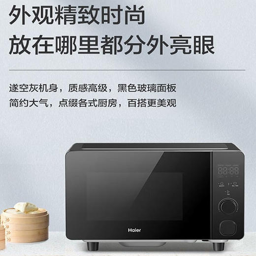 海尔（Haier）微波炉HW-Z20E1S家用智能平板式加热小型多功能20L大容量一体式 黑色 商品图3