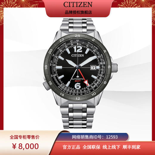 西铁城/CITIZEN PROMASTER系列GMT飞行风自动机械耐磁男士腕表NB6046-59E 商品图10