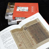 典范与传承：中华国宝级文物背后的艺术史 商品缩略图4