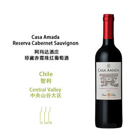 Casa Amada Reserva Cabernet Sauvignon /  Reserva Chardonnay 阿玛达酒庄珍藏赤霞珠干红 / 珍藏霞多丽干白葡萄酒