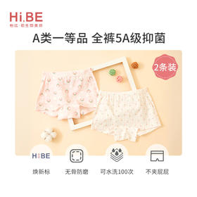 怡比四角平角内裤儿童男童女童内裤短裤2条装（90#-140#）