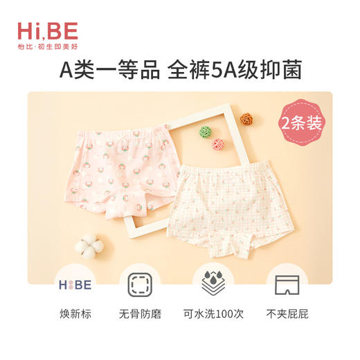 怡比四角平角内裤儿童男童女童内裤短裤2条装（90#-140#） 商品图0