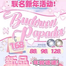 【Budercon年抛 皇家千层】暖暖的治愈色系如千层蛋糕