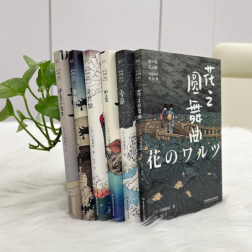 《海棠花未眠：川端康成精品集》6册，诺贝尔文学奖获得者、影响几代中国作家的文学大师！【G】 商品图0