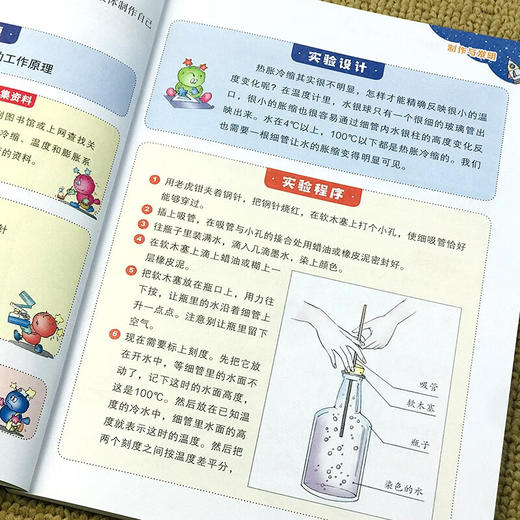 课本里学不到的疯狂科学实验 全10册 商品图6