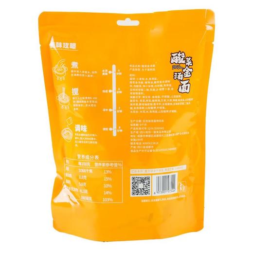 有你一面酸菜金汤面200g 商品图1